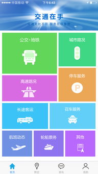 2016年最新iPhone生活应用软件推荐 这些神软你用了吗？