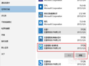 Windows 10系统实战技巧 轻松卸载不常用的应用软件，释放存储空间