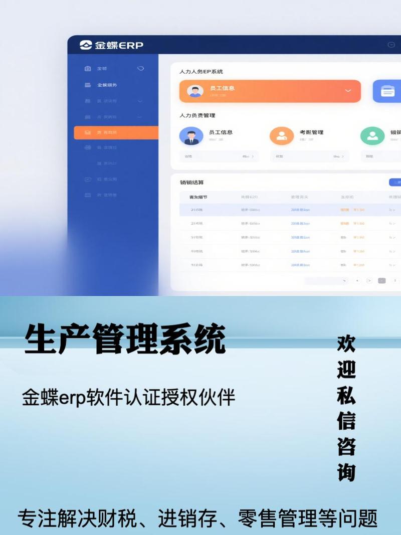 89.6万背后的选择 工厂ERP应用软件如何驱动制造升级